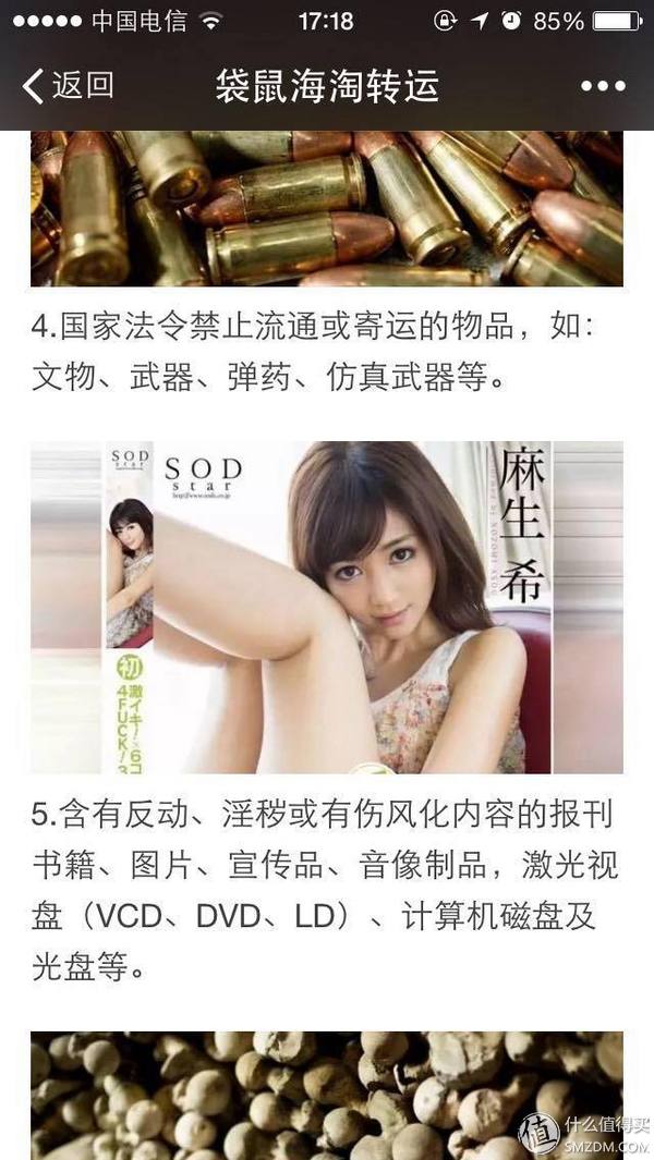 袋鼠转运，海淘转运公司新选择（常用转运公司横向比较）