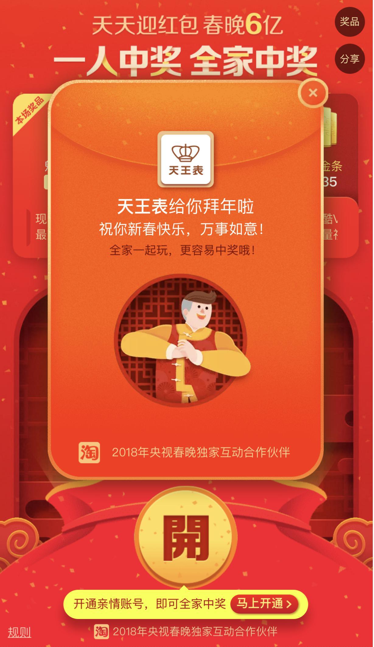 鎵嬭〃鏄ユ棩闄愬畾澶╃帇琛ㄧ剷鏂板,鏄ュ闄愬畾澶╃帇琛ㄧ剷鏂板