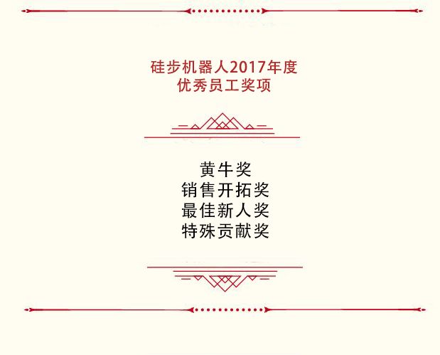 硅步机器人,山东硅步机器人