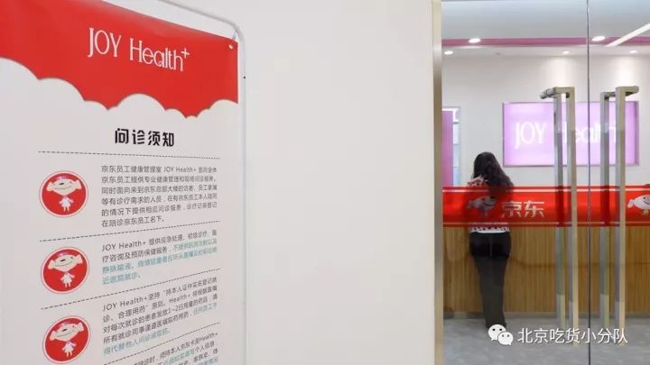 京东总部食堂怎么入场,京东总部食堂价格一览表