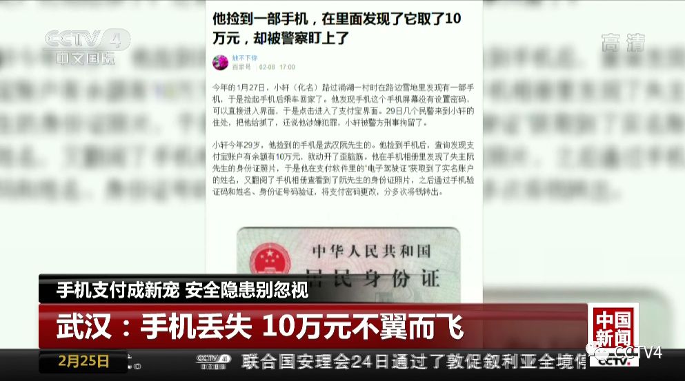 所有人手机支付需谨慎，这样的操作很危险！