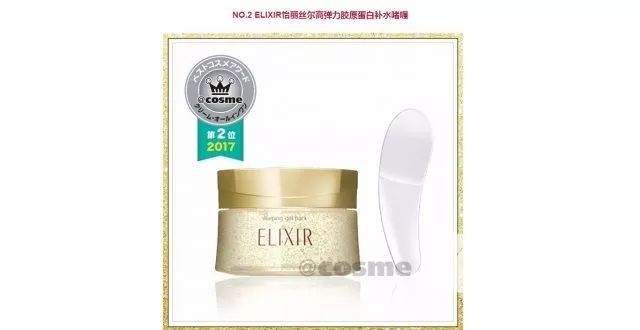 cosme推荐合集,cosme榜单乳液