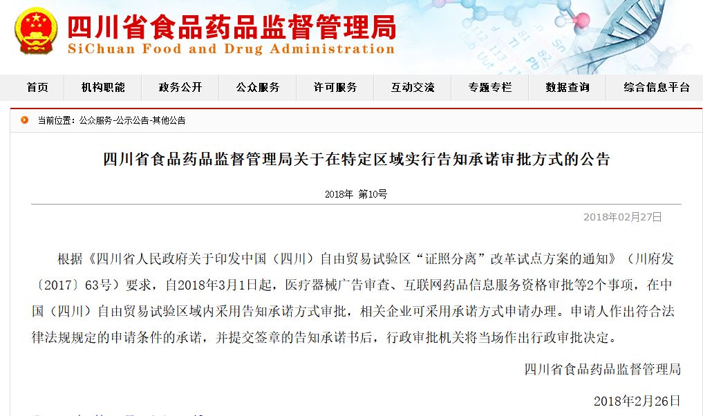 一大波新规袭来!今日起,这些食药法规、标准正式实施!