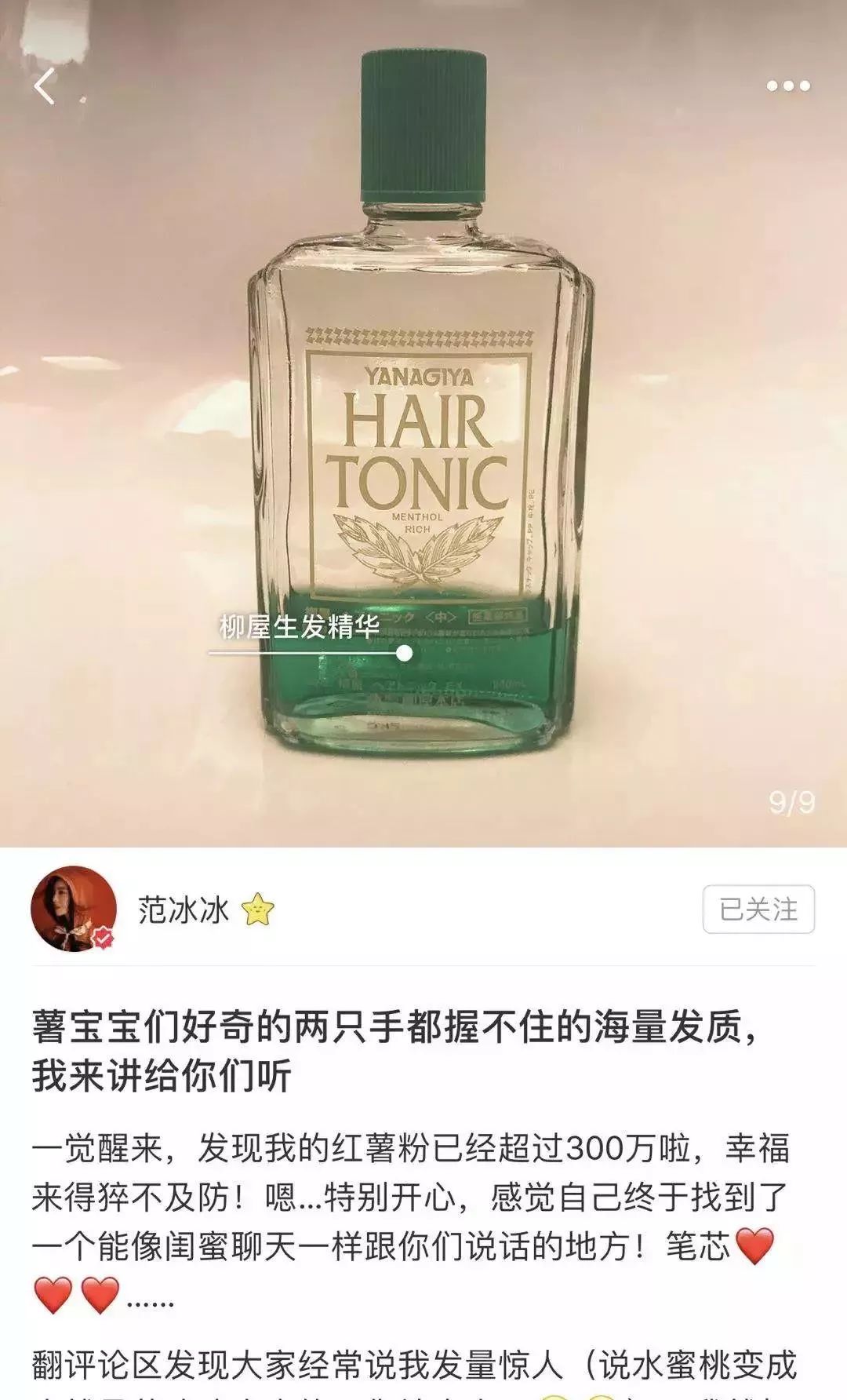 这些东西连范冰冰自己都买不到了！日本代购们已疯……