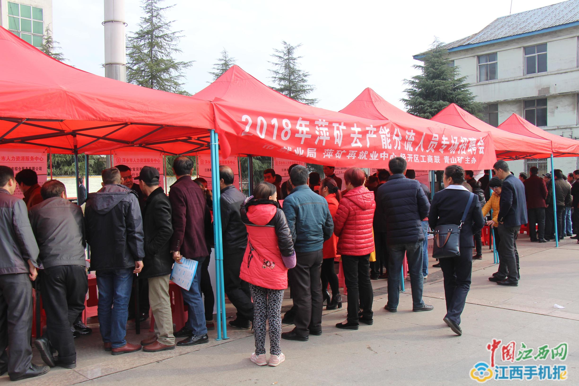 萍乡:为去产能煤企职工送上“就业大餐”让“老师傅”们端上“新饭碗”