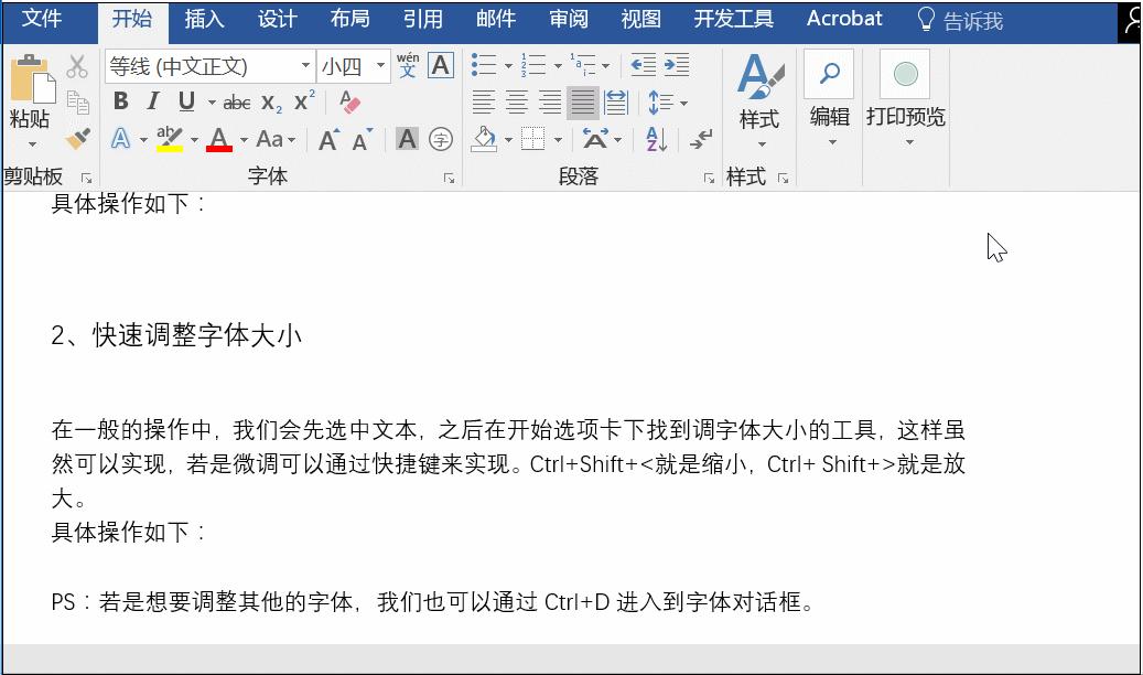 《第二十四期》杭检在身边之如此方便的word技巧，快来围观！