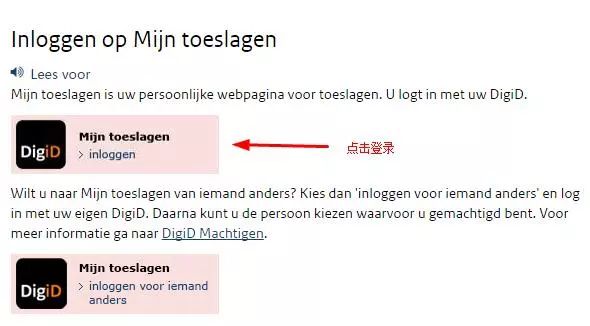 荷兰留学房补怎么申请,荷兰留学房补申请
