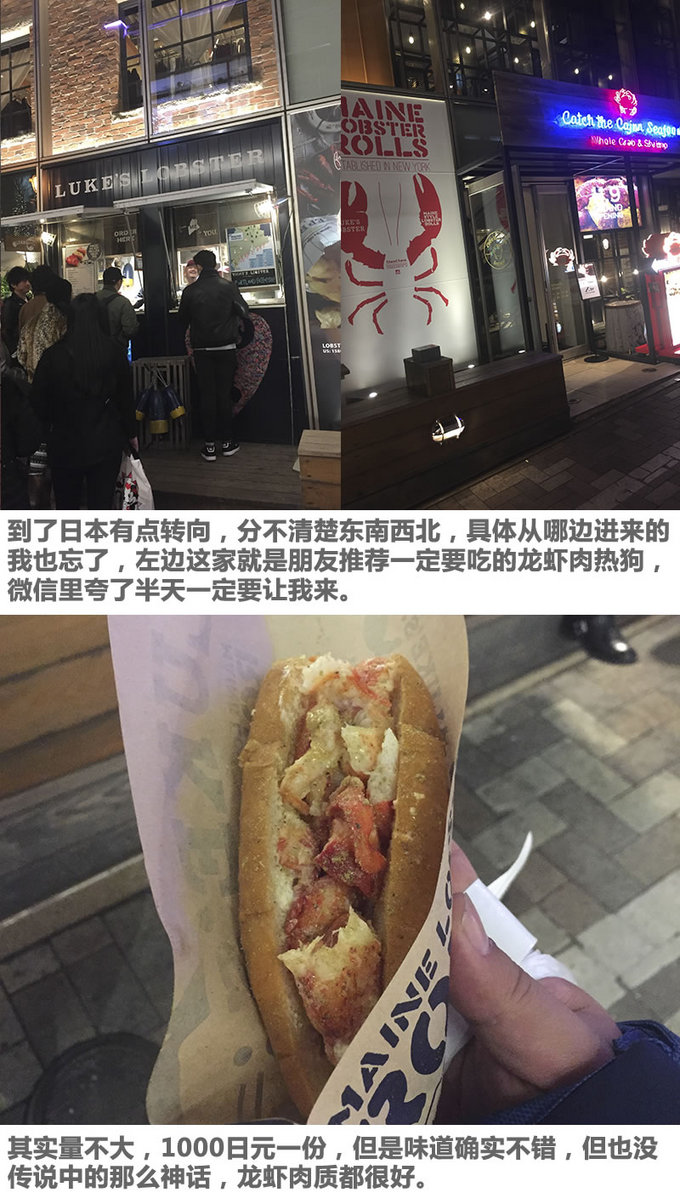 三天吃遍东京,东京美食一日游记