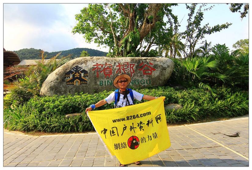 海南三亚槟榔谷的美景,三亚槟榔谷游记