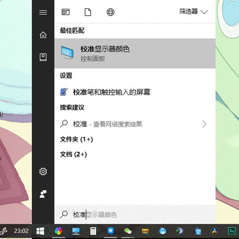 显示器正确的校色方法,显示器为什么需要校色