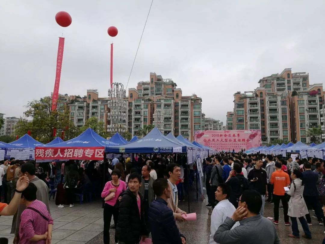 金犬旺财暖春行动进行时——2018年新会区春季企业用工大型公益招聘会
