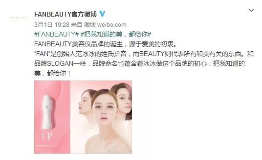 范冰冰美妆品牌,范冰冰的美妆品牌是什么