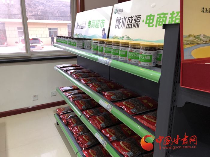 天水秦安:我有一颗心电商来扶贫