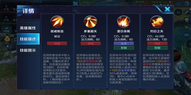 后羿上副本攻略完整,丘比特后羿怎么玩