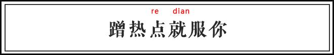 “今日说發”“同一首锅”“穿越米线”……这些爆笑店名，有你家乡的吗？