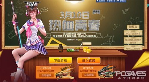 逆战专属定制礼物,逆战定制礼物扬帆起航