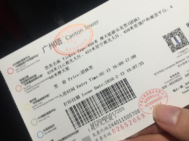 广州塔门票多少钱一张2023,广州塔门票多少钱一个人