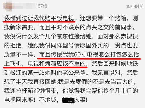 出国同事让我带东西,同事帮忙在国外买包多给钱