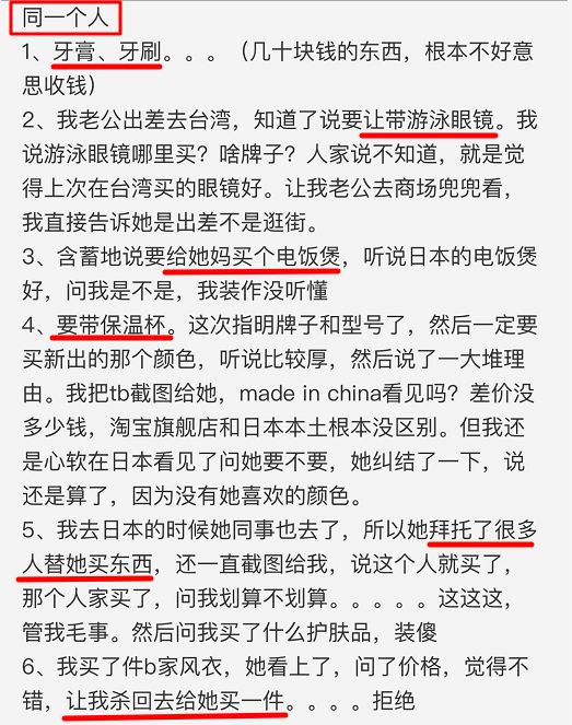 出国同事让我带东西,同事帮忙在国外买包多给钱