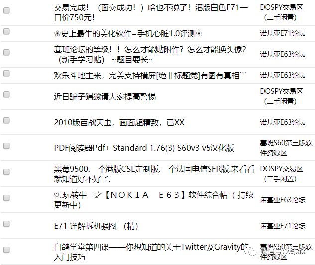 多米音乐关闭！你对塞班时代的记忆还有那些？