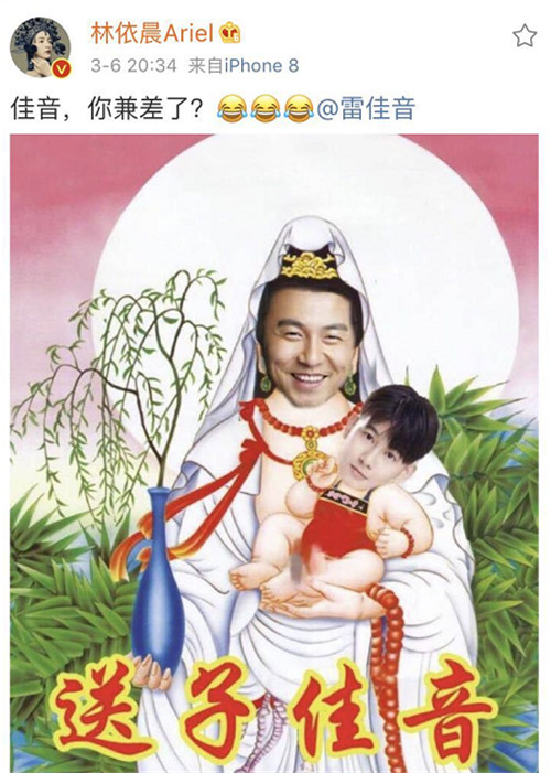 胡歌喜欢林依晨么,郑元畅是不是很喜欢林依晨