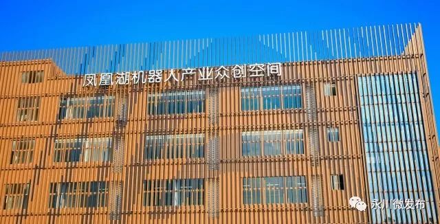 永川高新技术产业开发区,永川国家高新区三教产业园