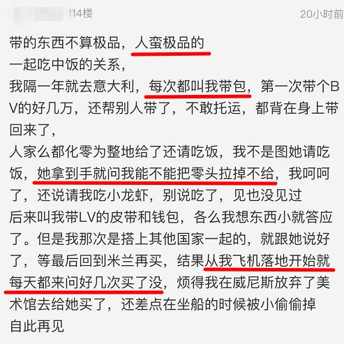 出国同事让我带东西,同事帮忙在国外买包多给钱