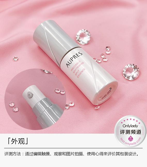 欧珀莱焦点净白淡斑精华露测评,aupres焦点净白淡斑精华露