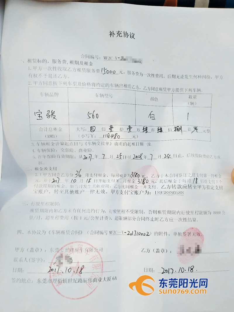 东莞网约车租新车有什么坑,东莞网约车租车被坑真实案例