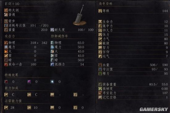 黑暗之魂3道具有快捷键么,黑暗之魂3装备加什么技能