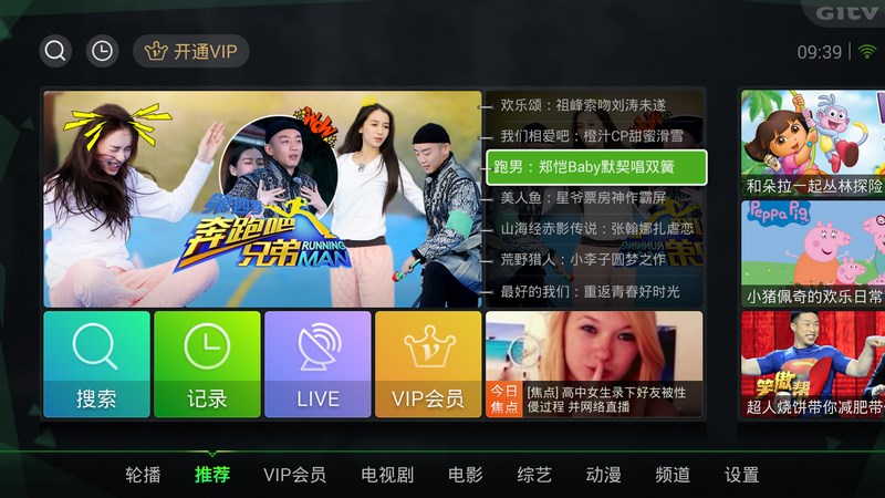 tcl可以点播儿童剧场的app口令,tcl电视只会出来点播直播怎么调