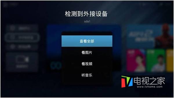 天猫魔盒用哪个软件看电视直播,电视直播软件安装到天猫魔盒