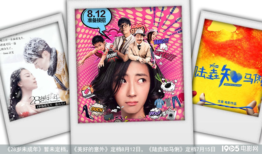 暑期档前瞻:华语片类型登场200亿票房靠你们!