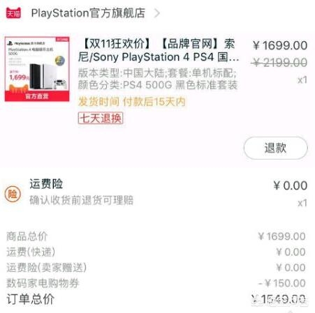 ps4值不值得买,ps4值得买吗明年ps5出来