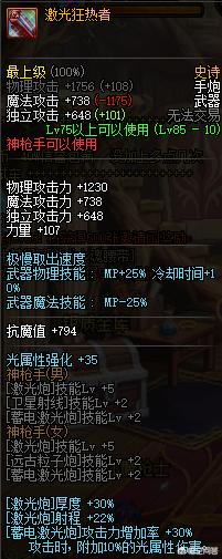 dnf85ss手搓,dnf手搓流毕业装备