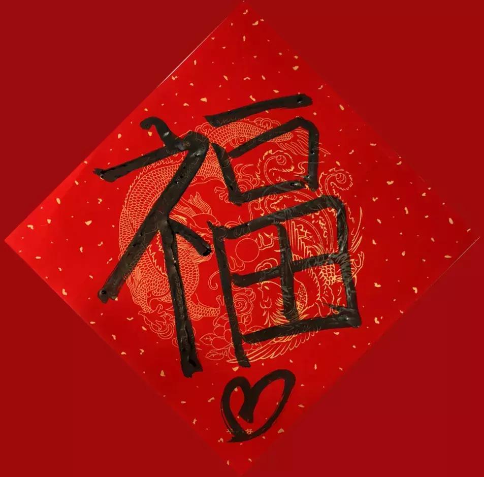 来自女编辑闺房里的新年祝福