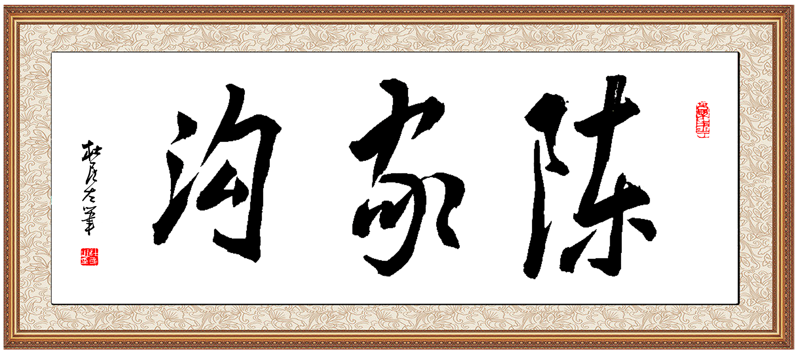 陈家沟太极拳和永年太极拳,赵堡太极拳陈家沟太极拳的区别