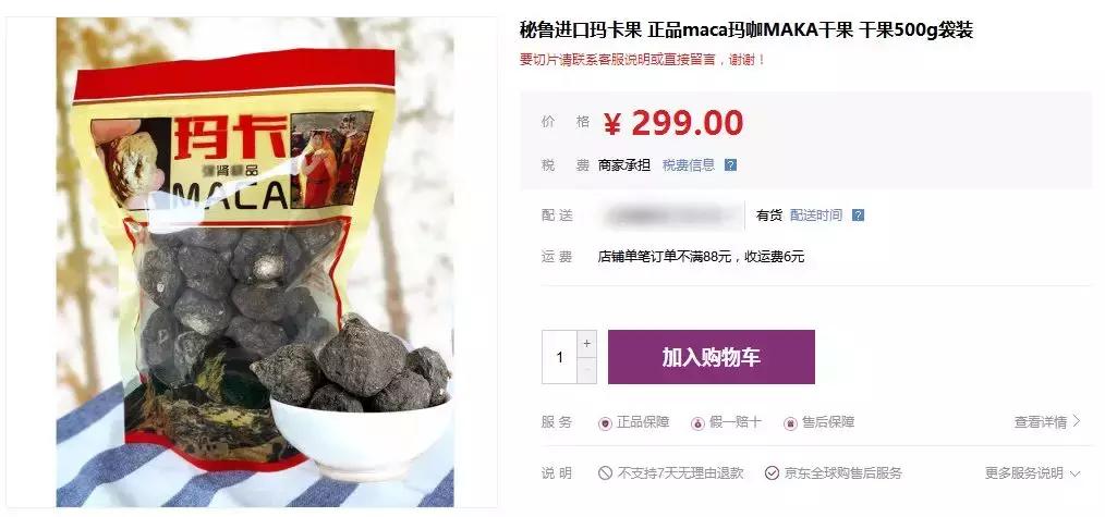 六种被吹上天的保健品,被捧上天的2种保健品其实不抗癌