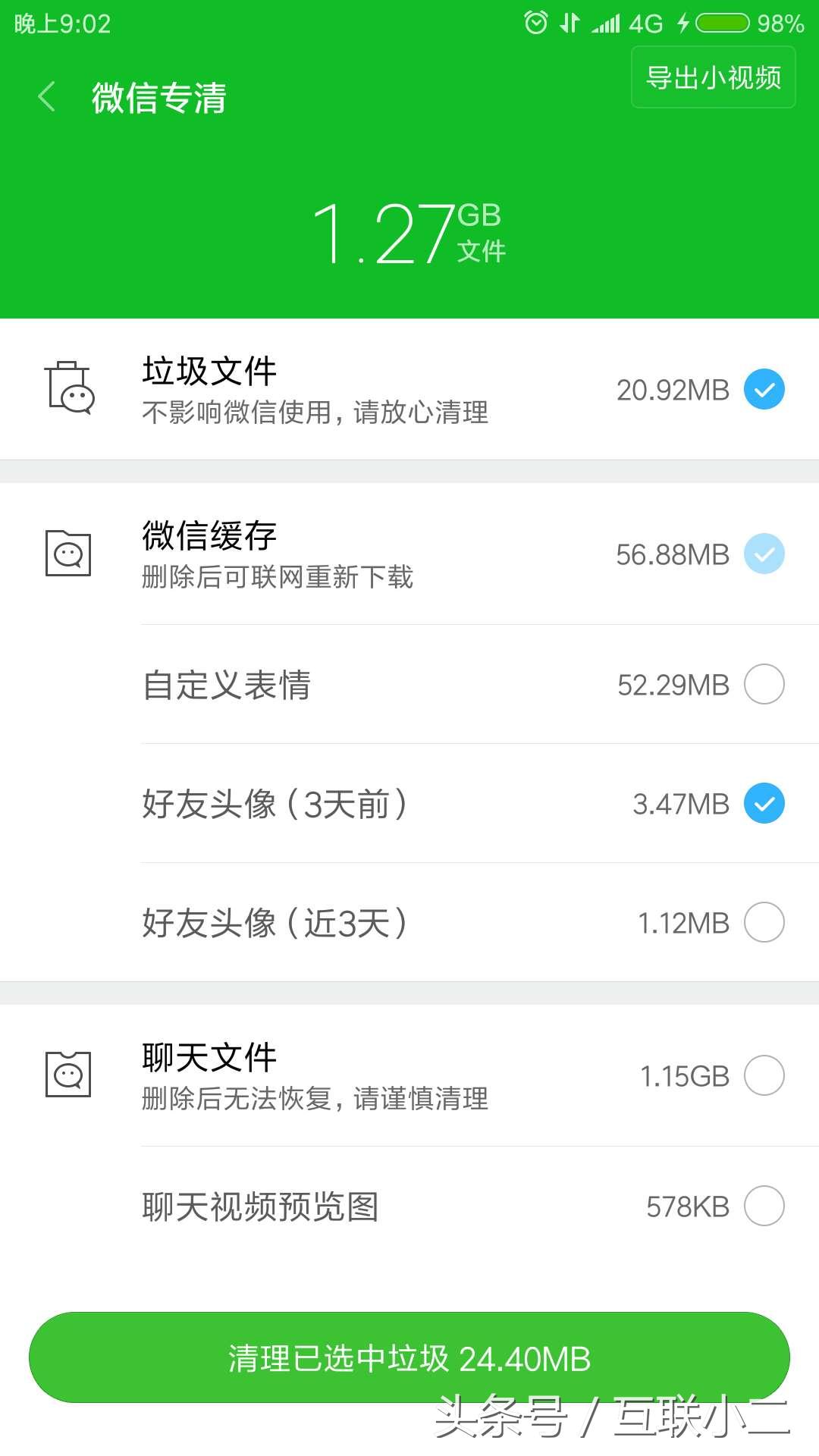 微信越用越卡的功能如何关闭,微信越来越卡怎么解决