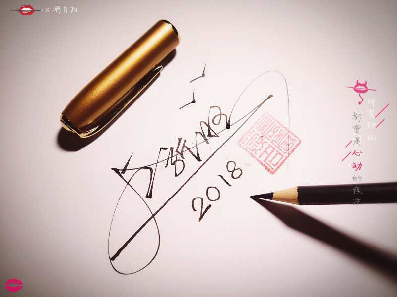 字如其人见该见之人,字如其人见字如面