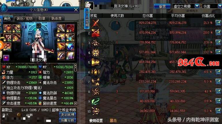 DNF暗帝这个版本伤害最低希望加强网友：剑宗瞎子白手不服