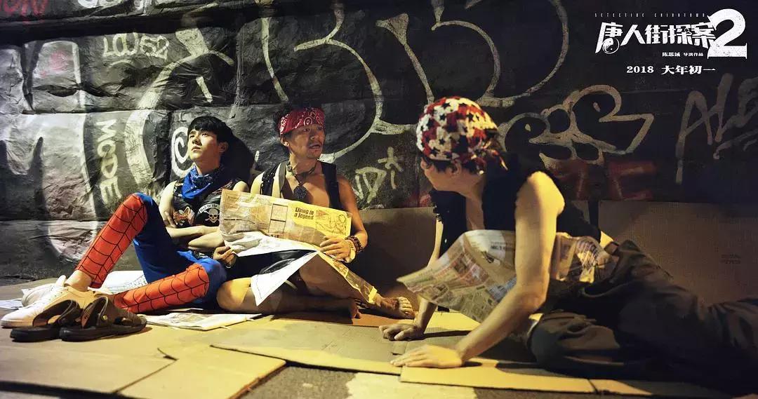 唐人街探案不看一二能看懂三吗,看唐人街探案三前必须看的