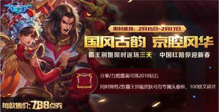 王者荣耀5款猪年限定皮肤哪款好,王者荣耀新春限定皮肤