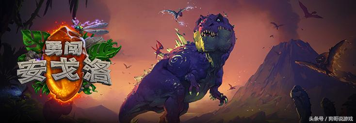 炉石传说安戈洛泰奇,炉石传说强势角色排名