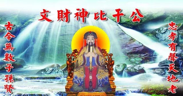 2020年接财神九宫格,大小五路财神有什么讲究