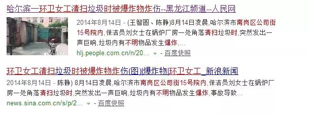 看着都疼！环卫工的手被强酸腐蚀，今天我们一起为他们倡议