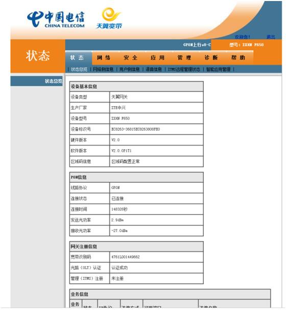 电信光猫路由模式可以用ddns吗,电信光猫带路由好还是不带路由好