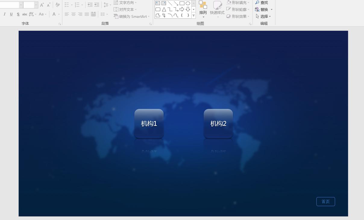 如何用触摸板做ppt,ppt如何设置触摸屏上下翻页