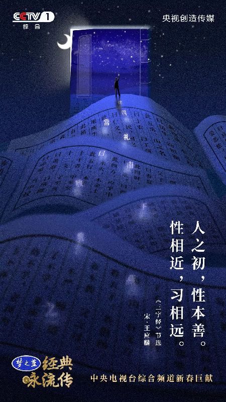 经典咏流传2022年4月23日视频,经典咏流传55首全球经典英文歌曲