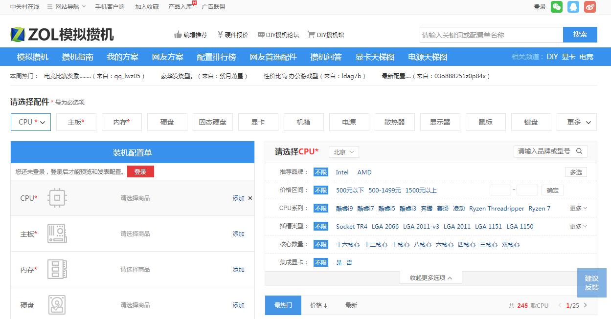 台式机部件和功能详解,台式机最佳组装方案